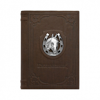 Ежедневник «Подкова» со съемной обложкой с серебряным декором