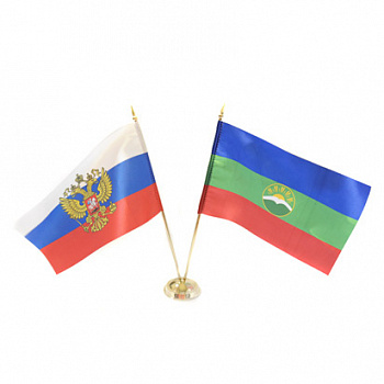 Пара флагов настольных: российский и карача́ево-черке́сский