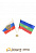 Пара флагов настольных: российский и карача́ево-черке́сский