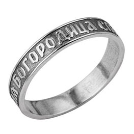 Серебряное кольцо «Пресвятая Богородица спаси нас»
