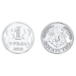 Серебряная монета «Богатство»