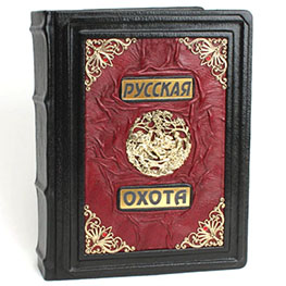 Книга «Русская охота»