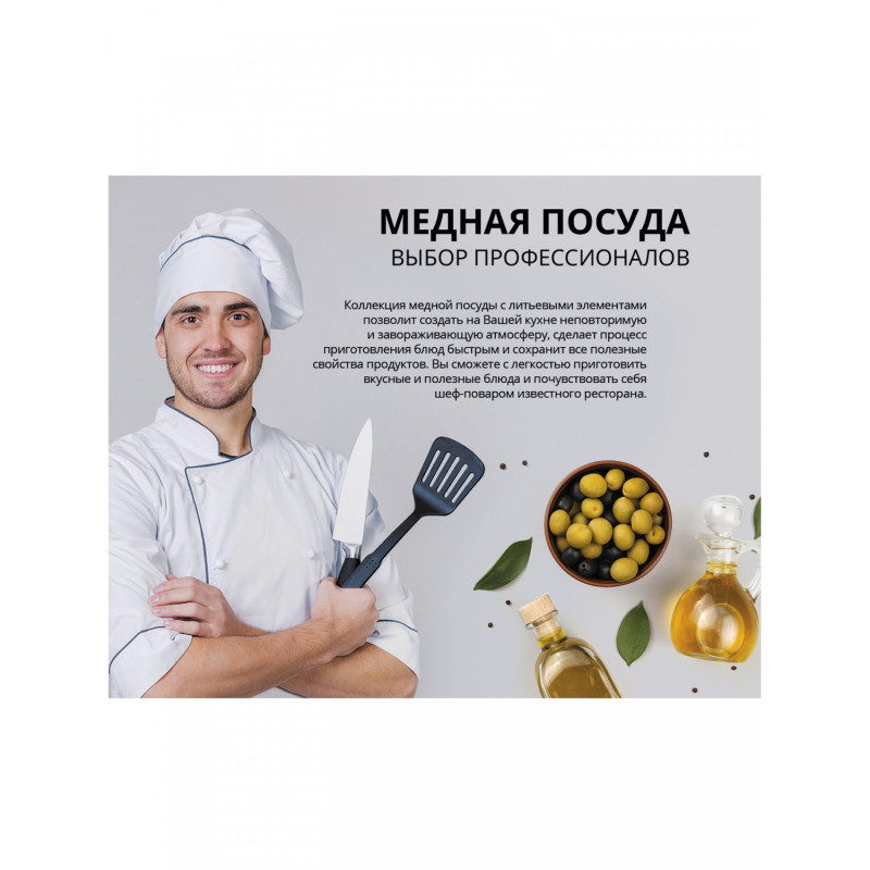 Ruffoni - купить медную посуду бренда в интернет-магазине в Москве с доставкой по России