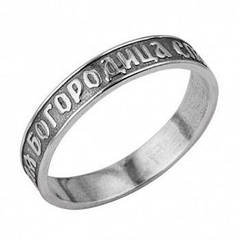 Серебряное кольцо «Пресвятая Богородица спаси нас»