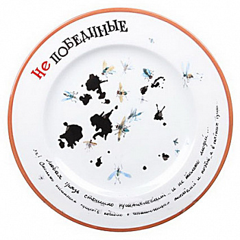 Фарфоровая декоративная тарелка «Кляксы»