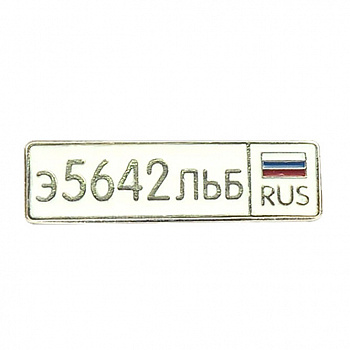 Значок в виде автомобильного номера «Эльбрус»