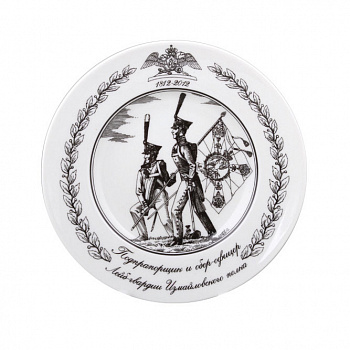 Декоративная фарфоровая тарелка «Подпрапорщик и обер-офицер»