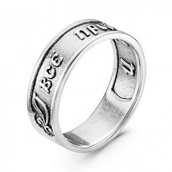 Серебряное кольцо «Все пройдет» без вставок