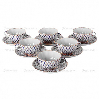 Фарфоровый набор из шести чайных пар «Кобальтовая сетка»